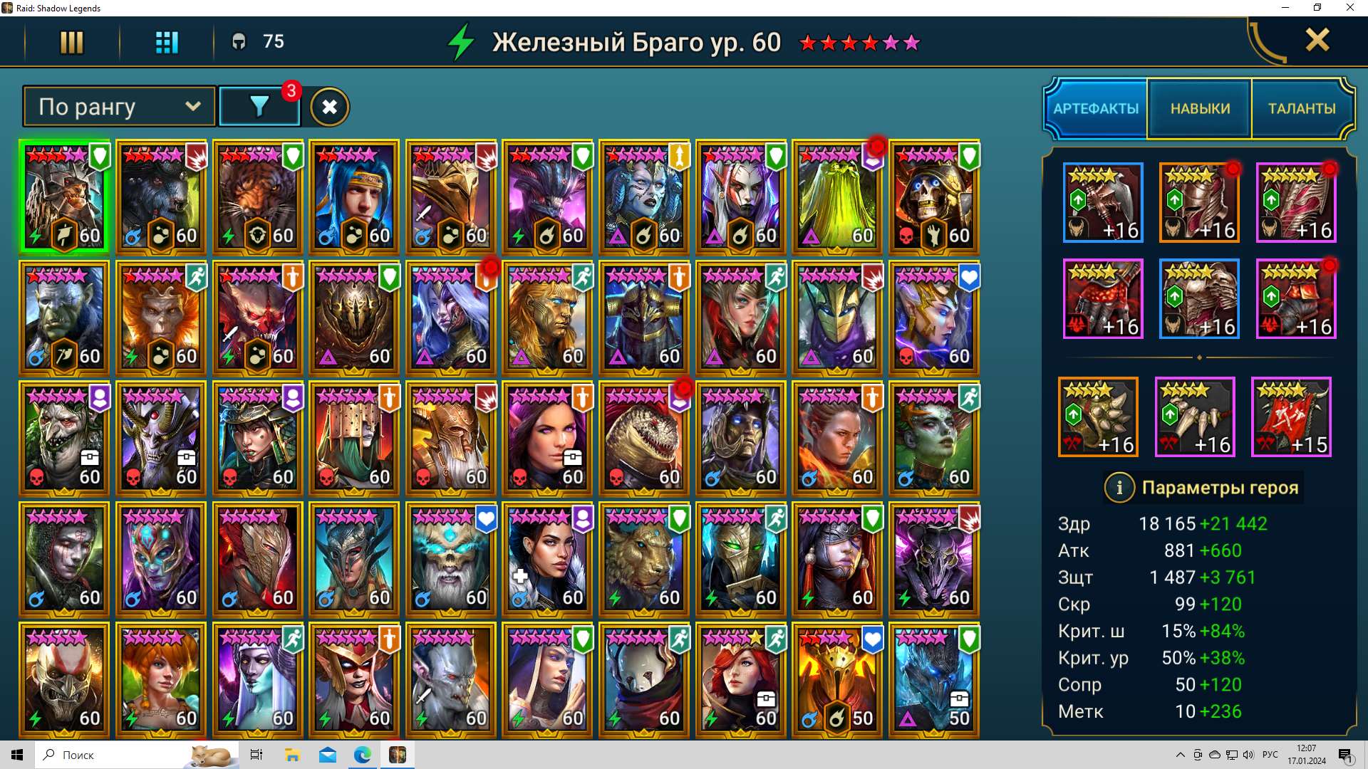 Game account sale Raid Shadow Legends